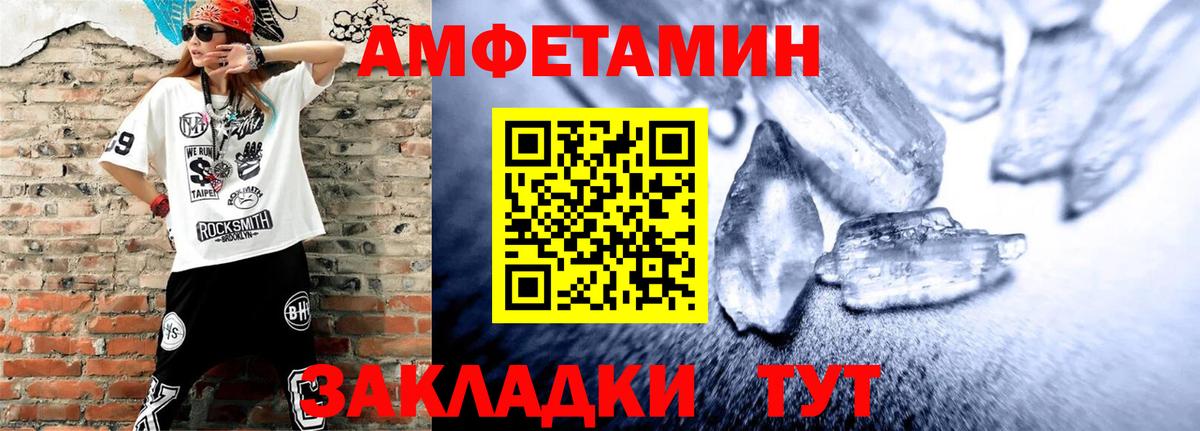 Amphetamine 97% Нарткала