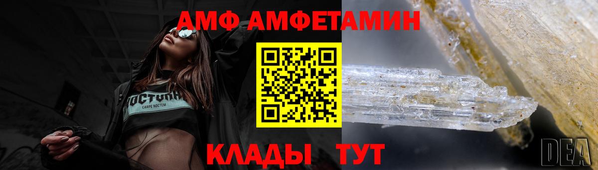 АМФ 98%  Вход с VPN  Нарткала 