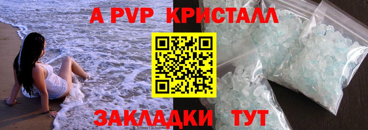 APVP мука  A-PVP СК  Вход с VPN  APVP мука  Нарткала 