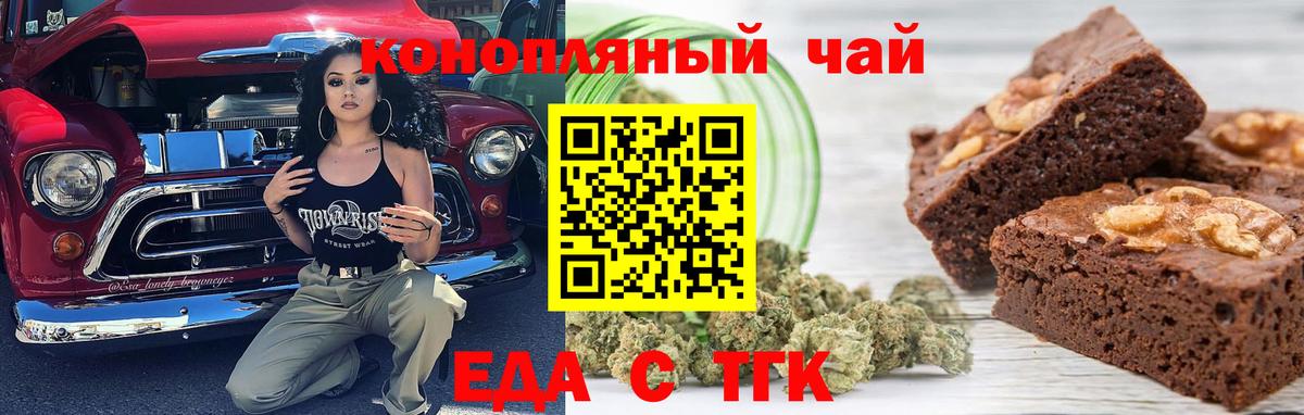 Нарткала  Печенье с ТГК марихуана  Вход с VPN 