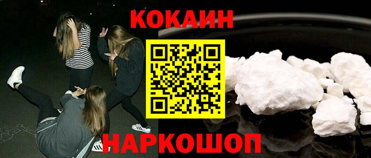 Cocaine 99% Нарткала