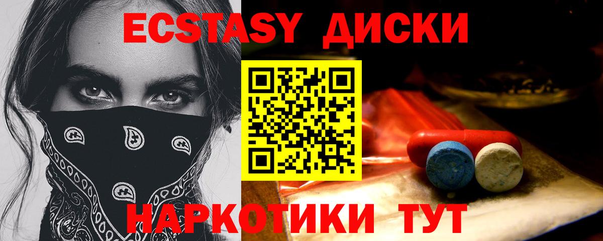 Нарткала  Экстази  Ecstasy mix  Вход с VPN  Экстази MDMA 