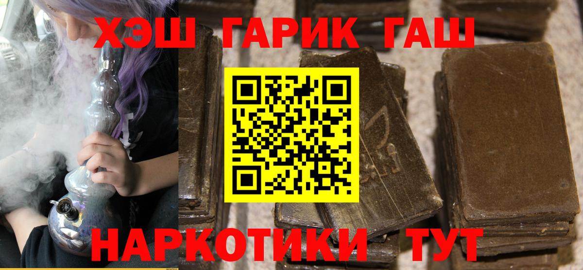 ГАШ  ГАШИШ Изолятор  Вход с VPN  ГАШИШ Ice-O-Lator  Нарткала 
