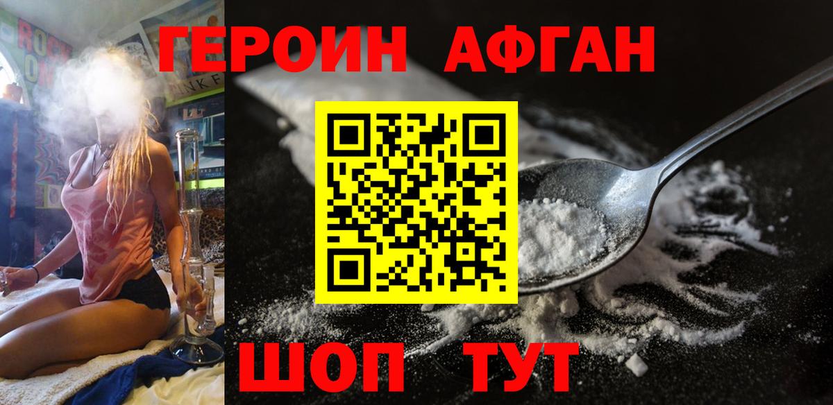 Нарткала  Героин Афган  Вход с VPN 
