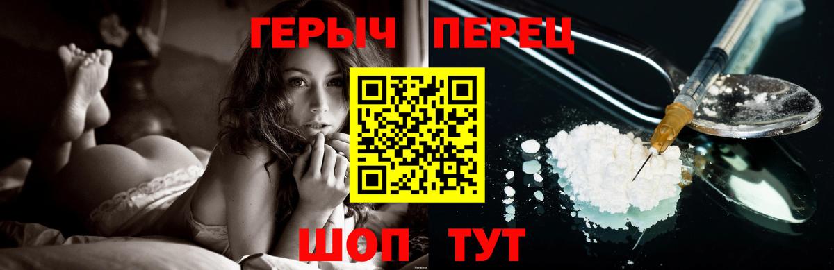 ГЕРОИН Heroin Нарткала