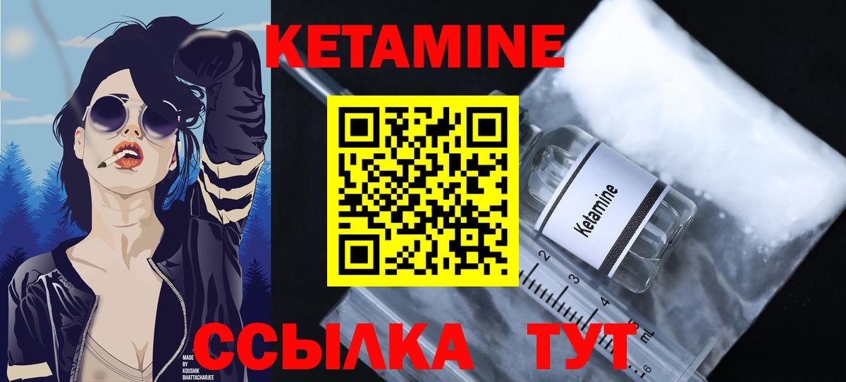 КЕТАМИН VHQ Нарткала
