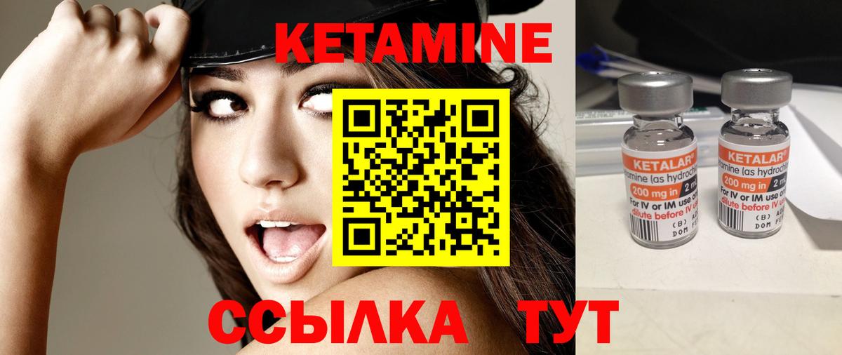 Кетамин ketamine  Вход с VPN  Нарткала 