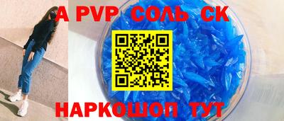 винт Ставрополь