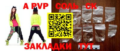 соль ск Тверь