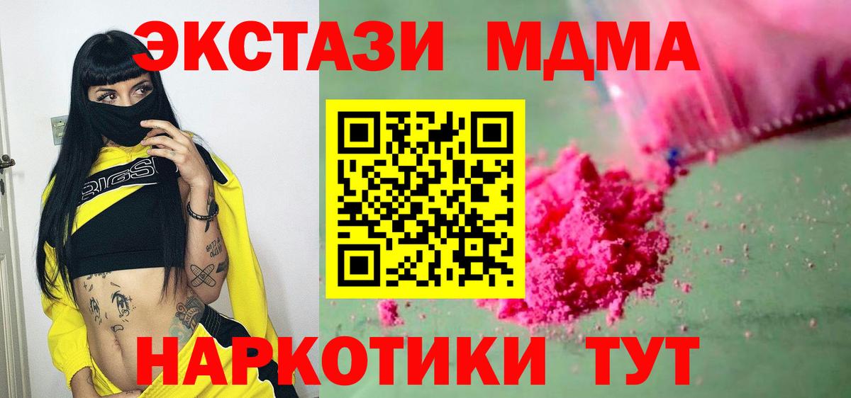 MDMA Molly Нарткала