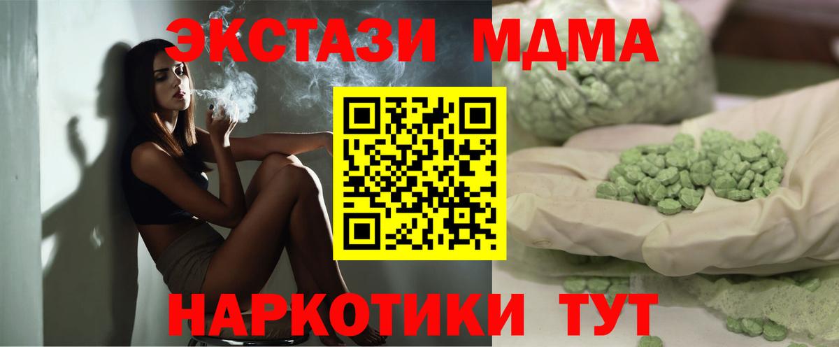 MDMA молли  Вход с VPN  MDMA  MDMA кристаллы  Нарткала 