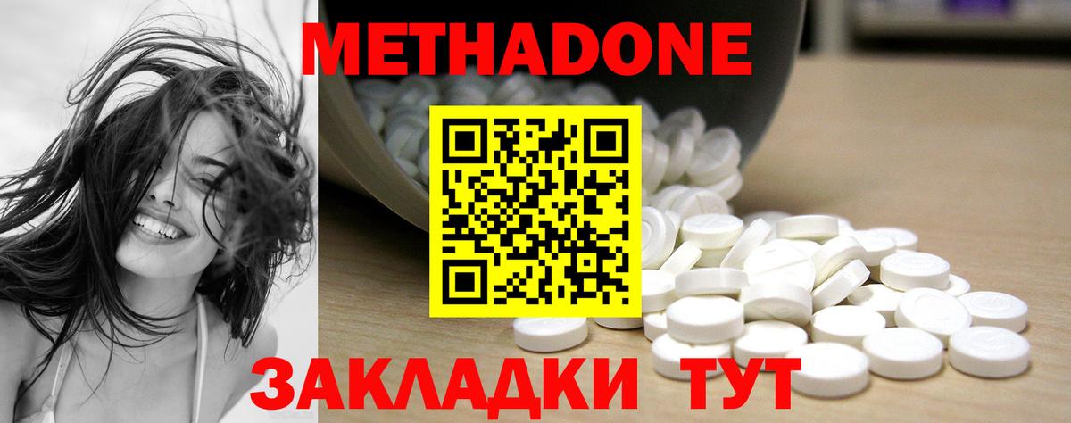 Метадон methadone Нарткала