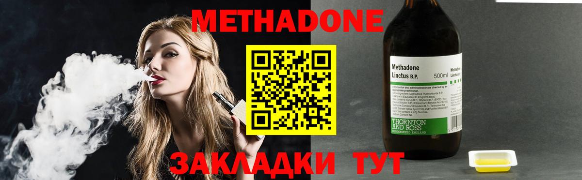 Нарткала  МЕТАДОН кристалл  МЕТАДОН кристалл  Вход с VPN 
