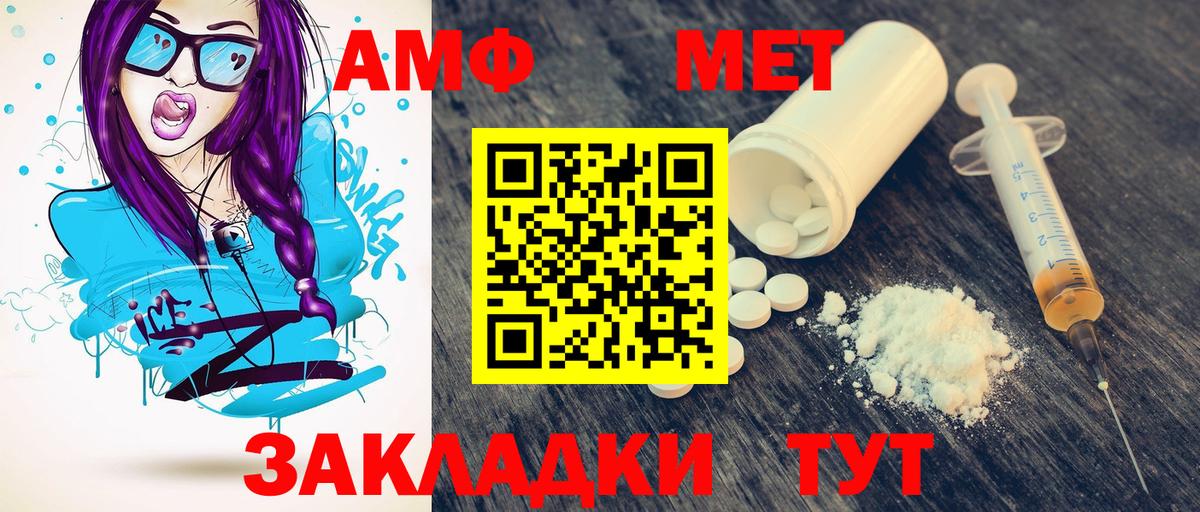 Первитин Methamphetamine  Первитин Methamphetamine  Нарткала  Вход с VPN 