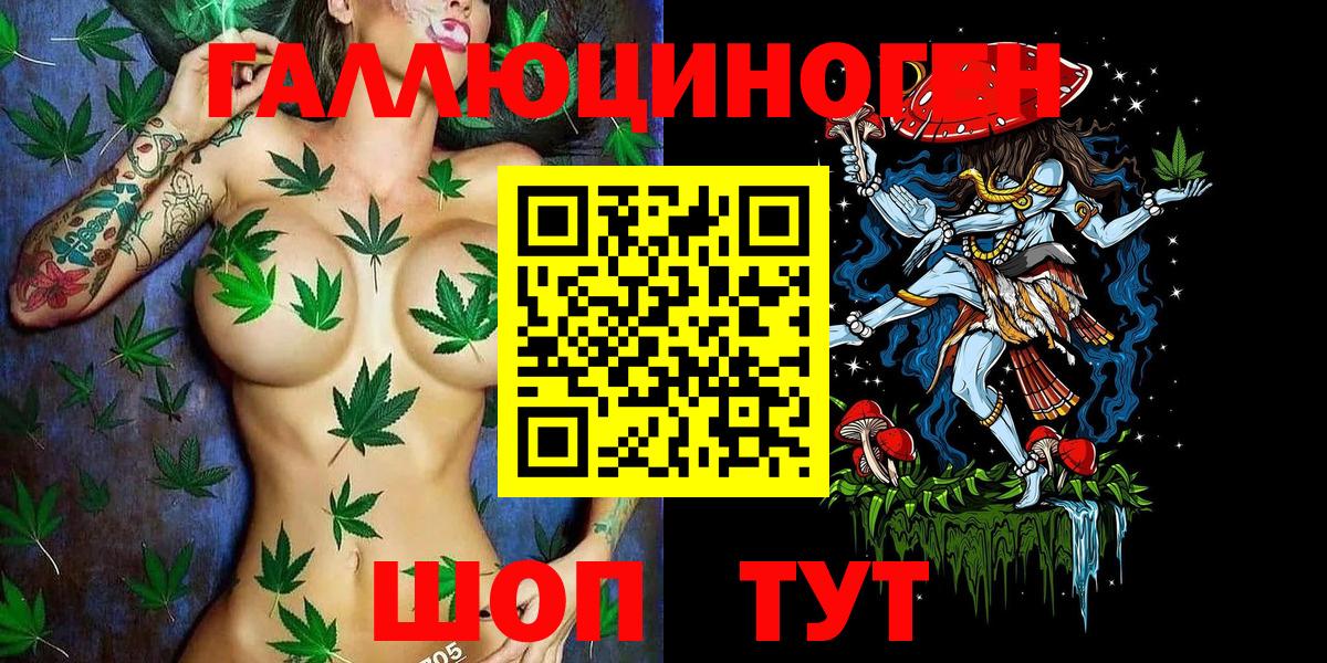 Галлюциногенные грибы ЛСД Нарткала